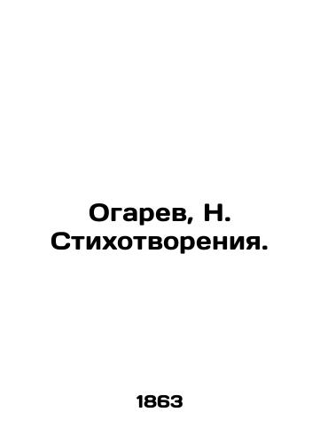 Ogarev, N. Stikhotvoreniya. /Ogaryov, N. Poems. - landofmagazines.com