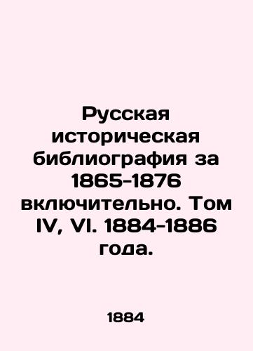 Russkaya istoricheskaya bibliografiya za 1865-1876 vklyuchitelno. Tom IV, VI. 1884-1886 goda./Russian Historical Bibliography for 1865-1876 inclusive. Volume IV, VI. 1884-1886. - landofmagazines.com