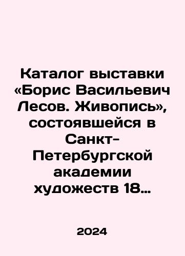 Feller Toma. Sousy. Bolshoy uchebnik./Tom Feller. Sauces. A great textbook. In Russian - landofmagazines.com