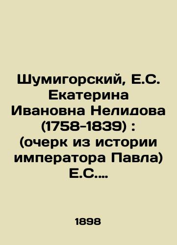 Shumigorskiy, E.S. Ekaterina Ivanovna Nelidova (1758-1839): (ocherk iz istorii imperatora Pavla) E.S. Shumigorskiy./Shumigorsky, E.S. Ekaterina Ivanovna Nelidova (1758-1839): (sketch from the history of Emperor Paul) E.S. Shumigorsky. - landofmagazines.com