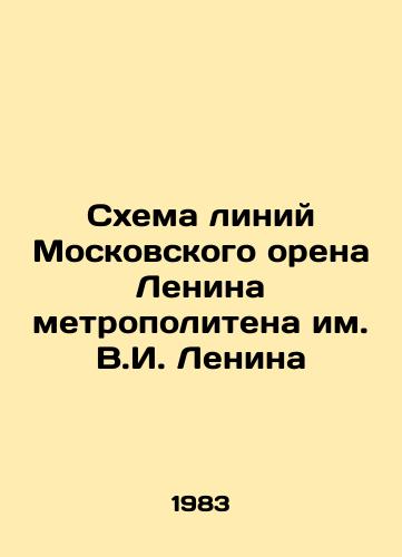 Skhema liniy Moskovskogo orena Lenina metropolitena im. V.I. Lenina/Line diagram of the Lenin Moscow subway line - landofmagazines.com