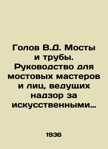 Golov V.D. Mosty i truby. Rukovodstvo dlya mostovykh masterov i lits, vedushchikh nadzor za iskusstvennymi sooruzheniyami.-, ispr. i otred. inzh. I. N. Nikonov./Golov V.D. Bridges and pipes. Guide for bridge masters and persons supervising artificial structures. -, edited and edited by Eng. I. N. Nikonov. - landofmagazines.com