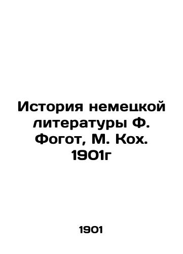 Istoriya nemetskoy literatury F. Fogot, M. Kokh. 1901g/History of German Literature by F. Fogot, M. Koch. 1901 - landofmagazines.com