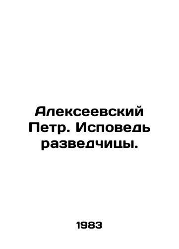 Alekseevskiy Petr. Ispoved razvedchitsy./Peter Alexeyevsky. Confession of a scout. - landofmagazines.com
