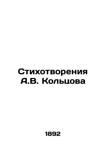 Stikhotvoreniya A.V. Koltsova /Poems by A.V. Koltsov - landofmagazines.com