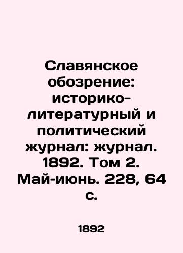 Slavyanskoe obozrenie: istoriko-literaturnyy i politicheskiy zhurnal: zhurnal. 1892. Tom 2. May–iyun. 228, 64 s./Slavic Review: Historical-Literary and Political Journal: Journal. 1892. Volume 2. May-June. 228, 64 p. - landofmagazines.com