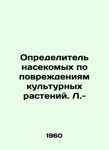 Opredelitel nasekomykh po povrezhdeniyam kulturnykh rasteniy. L.-/Insect detector for crop damage. L.- - landofmagazines.com