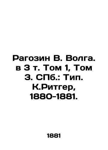 Ragozin V. Volga. v 3 t. Tom 1, Tom 3. ill.: Tip. K.Ritger, 1880-1881./Ragozin V. Volga in Volume 3, Volume 1, Volume 3. St. Petersburg: Type K.Ritger, 1880-1881. - landofmagazines.com