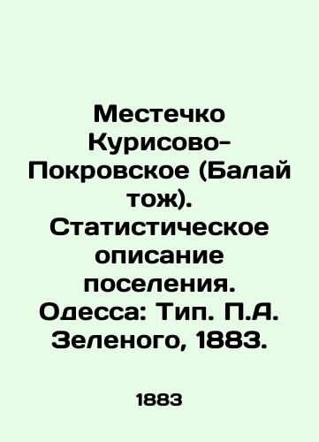 Mestechko Kurisovo-Pokrovskoe (Balay tozh). Statisticheskoe opisanie poseleniya. Odessa: Tip. A. Zelenogo, 1883./Kurisovo-Pokrovskoye locality (Balai tozh). Statistical description of the settlement. Odessa: Type. A. Zelenyi, 1883. - landofmagazines.com