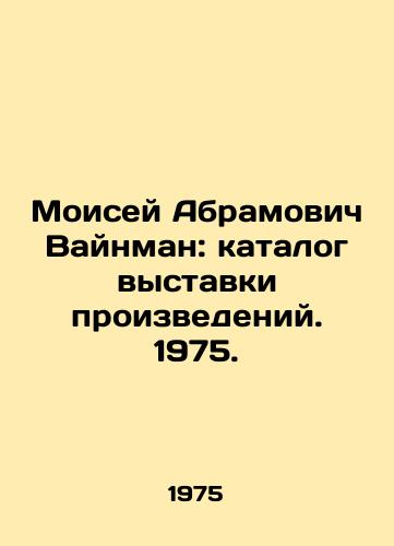 Moisey Abramovich Vaynman: katalog vystavki proizvedeniy. 1975./Moses Abramovich Weinman: catalog of the exhibition of works. 1975. - landofmagazines.com