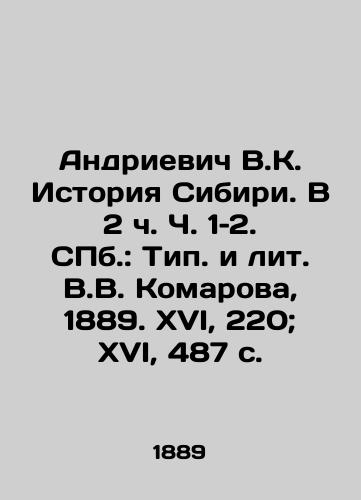 Andrievich V.K. Istoriya Sibiri. V 2 ch. Ch. 1–2. ill.: Tip. i lit. V.V. Komarova, 1889. XVI, 220; XVI, 487 s./Andrievich V.K. History of Siberia. In 2 h. Part 1, Part 2. St. Petersburg: Typical and Literal V.V. Komarov, 1889. XVI, 220; XVI, 487 p. - landofmagazines.com