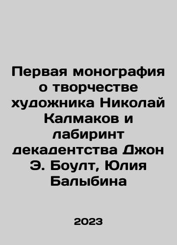 Milbank D. Po tu storonu sekulyarnogo poryadka: reprezentatsiya bytiya i reprezentatsiya naroda./Milbank D. Beyond the Secular Order: Representation of Being and Representation of the People. In Russian - landofmagazines.com