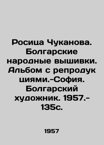 Rositsa Chukanova. Bolgarskie narodnye vyshivki. Albom s reproduktsiyami.-Sofiya. Bolgarskiy khudozhnik. 1957.- 135s./Rositsa Chukanova. Bulgarian Folk Embroideries. Album with reproductions. Sofia. Bulgarian artist. 1957.- 135s. - landofmagazines.com