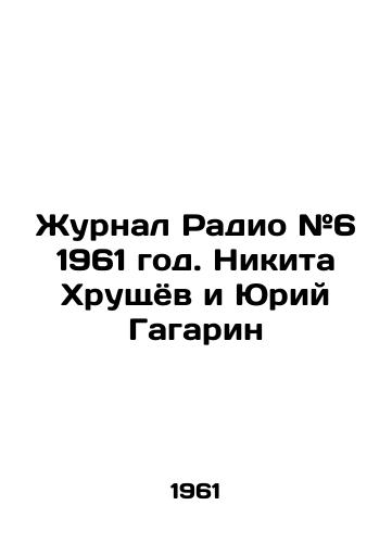 Zhurnal Radio #6 1961 god. Nikita Khrushchyov i Yuriy Gagarin/Radio magazine # 6 1961. Nikita Khrushchev and Yuri Gagarin - landofmagazines.com
