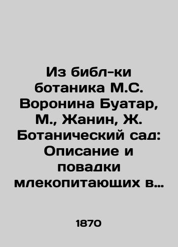 Buatar, M.,  Zhanin, Zh. Botanicheskiy sad: Opisanie i povadki mlekopitayushchikh v zverintse i muzee estestvennoy istorii. Boitard, M.,  Janin, M.J. Le jardin des plantes. Description et moeurs des mammif?res de la m?nagereie et du museum dhistoire naturelle Na fr. yaz.-Paris: Gustave Barba, 1870.-4, 308 s.: il.; /Boitard, M.,  Jeanine, J. Botanical Garden: The description and habits of mammals in the animal kingdom and the Natural History Museum. Boitard, M.,  Janin, M.J. Le jardin des plantes. Description et moeurs des mammif? res de la m? nagereie et du museum dhistorire naturelle In French. -Paris: Gustave Barba, 1870.-4, 308 p. - landofmagazines.com