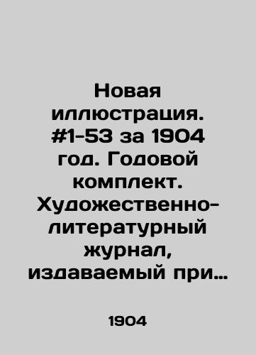Novaya illyustratsiya. #1-53 za 1904 god. Godovoy komplekt. Khudozhestvenno-literaturnyy zhurnal, izdavaemyy pri Birzhevykh vedomostyakh. ill.: Tip. Birzhevye vedomosti, 1904./New Illustration. # 1-53 for 1904. Annual set. Art and Literature Journal published under the Exchange Statements. St. Petersburg: Type. Exchange Statements, 1904. - landofmagazines.com