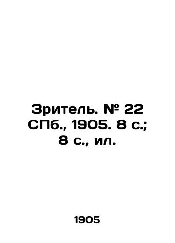 Zritel. # 22 S.Pb. 1905. 8 s.; 8 s.,  il./Spectator. # 22 St. Petersburg, 1905. 8 p.; 8 p.,  il. - landofmagazines.com