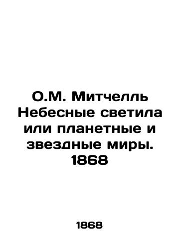 O.M. Mitchell Nebesnye svetila ili planetnye i zvezdnye miry. 1868/O.M. Mitchell Heavenly Lights or Planetary and Starry Worlds. 1868 - landofmagazines.com