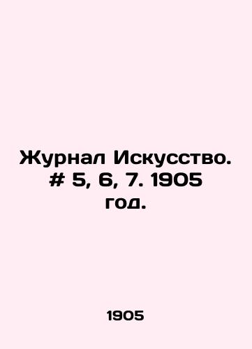 Zhurnal Iskusstvo. # 5, 6, 7. 1905 god./Art magazine. # 5, 6, 7. 1905. - landofmagazines.com