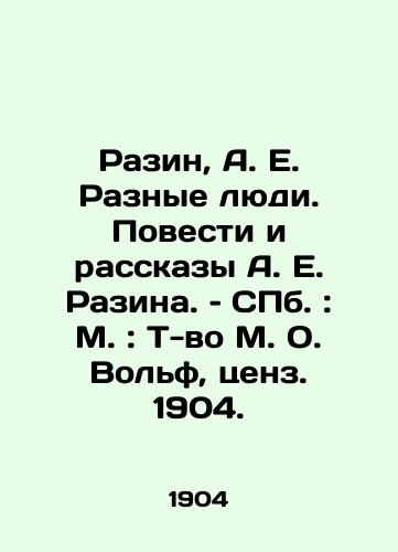Razin, A. E. Raznye lyudi. Povesti i rasskazy A. E. Razina. – S.Pb.: M.: T-vo M. O. Volf, tsenz. 1904./Razin, A. E. Miscellaneous People. Stories and Stories by A. E. Razin - landofmagazines.com