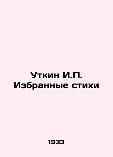 Utkin I. Izbrannye stikhi /Utkin I. Selected poems - landofmagazines.com