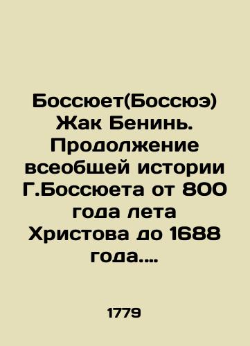 Horatii. Q. Horatii Flacci Compilation of Opera Works 1779 In Latin 2 Volumes in One Book/Horatii. Q. Horatii Flacci Compilation of Opera Works 1779 In Latin 2 Volumes in One Book - landofmagazines.com