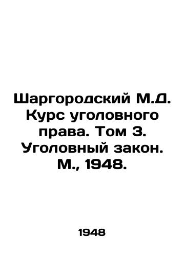 Shargorodskiy M.D. Kurs ugolovnogo prava. Tom 3. Ugolovnyy zakon. M.,  1948./Shargorodsky M.D. Course of Criminal Law. Volume 3. Criminal Law. Moscow, 1948. - landofmagazines.com