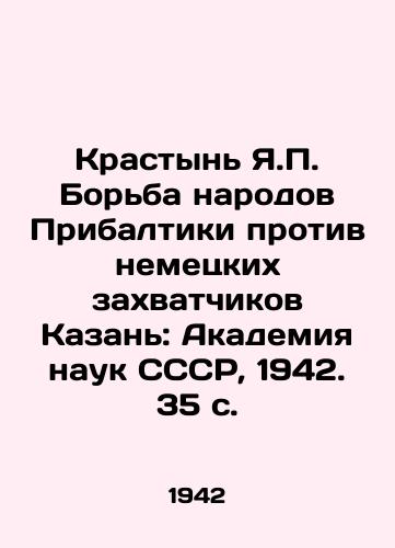 Krastyn Ya. Borba narodov Pribaltiki protiv nemetskikh zakhvatchikov Kazan: Akademiya nauk SSSR, 1942. 35 s./Krastyn Ya. The struggle of the Baltic peoples against the German invaders Kazan: Academy of Sciences of the USSR, 1942. 35 p. - landofmagazines.com