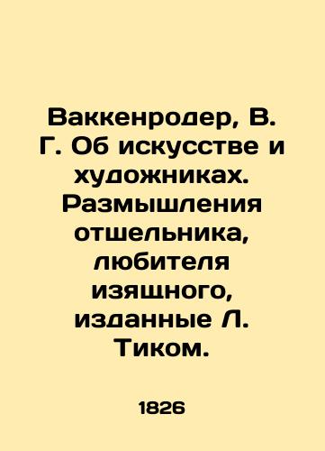 Vakkenroder, V. G. Ob iskusstve i khudozhnikakh. Razmyshleniya otshelnika, lyubitelya izyashchnogo, izdannye L. Tikom./Wackenroder, V.G. On Art and Artists. Reflections of the Hermit, the Lover of Fine Arts, published by L. Thick. - landofmagazines.com