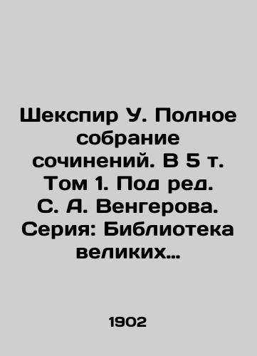 Shekspir U. Polnoe sobranie sochineniy. V 5 t. Tom 1. Pod red. S. A. Vengerova. Seriya: Biblioteka velikikh pisateley. ill.: Brokgauz-Efron, 1902./Shakespeare W. The Complete Collection of Works. Volume 1, Volume 5. Edited by S. A. Vengerov. Series: Library of Great Writers. St. Petersburg: Brockhaus-Ephron, 1902. - landofmagazines.com