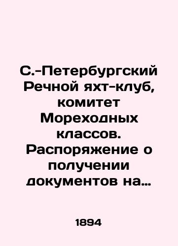 S.-Peterburgskiy Rechnoy yakht-klub, komitet Morekhodnykh klassov. Rasporyazhenie o poluchenii dokumentov na Makrushina. 1894 g. /St. Petersburg River Yacht Club, Committee of Shipping Classes. Order on Obtaining Documents for Makrushin. 1894. - landofmagazines.com