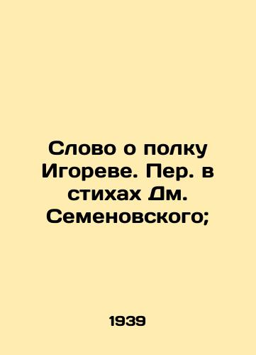 Slovo o polku Igoreve. Per. v stikhakh Dm. Semenovskogo; /A word about Igors regiment. Translated in the poems of D. Semyonovsky; - landofmagazines.com