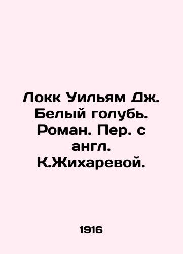 Lokk Uilyam Dzh. Belyy golub. Roman. Per. s angl. K.Zhikharevoy. /Locke William J. White Dove. Novel. Translated from English by K. Zhikharevoy. - landofmagazines.com