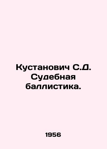 Kustanovich S.D. Sudebnaya ballistika. /Kustanovich S.D. Forensic Ballistics. - landofmagazines.com