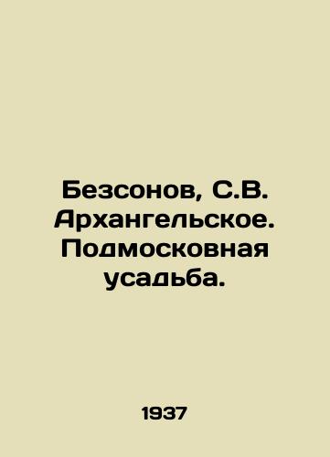 Bezsonov, S.V. Arkhangelskoe. Podmoskovnaya usadba./Bezsonov, S.V. Arkhangelskoye. Moscow estate. - landofmagazines.com