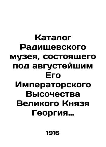 Katalog Radishchevskogo muzeya, sostoyashchego pod avgusteyshim Ego Imperatorskogo Vysochestva Velikogo Knyazya Georgiya Mikhaylovicha pokrovitelstvom. Saratov: Tipografiya soyuza pechatnogo doma, 1916.-95, 1 s.; 2 l il.; 17x11 sm./Catalogue of the Radishchev Museum, which is under the august patronage of His Imperial Highness Grand Prince George Mikhailovich. Saratov: Printing House Union, 1916.-95, 1 p.; 2 l.; 17x11 sm. - landofmagazines.com