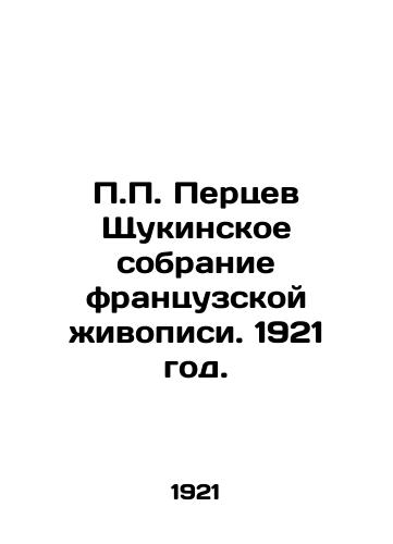 Pertsev Shchukinskoe sobranie frantsuzskoy zhivopisi. 1921 god./ Pertsev Shchukin Collection of French Painting. 1921. - landofmagazines.com