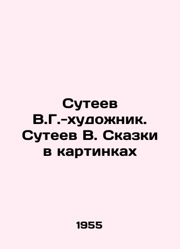 Suteev V.G.-khudozhnik. Suteev V. Skazki v kartinkakh/Suteev V.G.-artist. Suteev V.Tales in pictures - landofmagazines.com