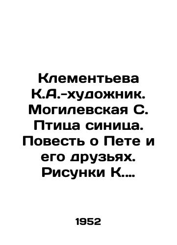 Klementeva K.A.-khudozhnik. Mogilevskaya S. Ptitsa sinitsa. Povest o Pete i ego druzyakh. Risunki K. Klementevoy.Shkolnaya biblioteka dlya nerusskikh shkol. M.-L.Detgiz, 1952. 78(2)s. 22,2x16 sm./Klementieva K.A.-artist. Mogilevskaya S. Bird tit. Tale of Peta and his friends. Drawings by Klementieva. School library for non-Russian schools. M.-L.Detgiz, 1952. 78 (2) p. 22,2x16 sm. - landofmagazines.com