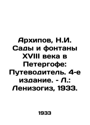 Arkhipov, N.I. Sady i fontany XVIII veka v Petergofe: Putevoditel. 4–e izdanie. – L.: Lenizogiz, 1933./Arkhipov, N.I. The Gardens and Fountains of the 18th Century in Peterhof: A Guide, 4th Edition - landofmagazines.com