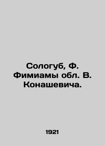 Sologub, F. Fimiamy obl. V. Konashevicha. /Sologub, F. Fimiami oblast. V. Konashevich. - landofmagazines.com