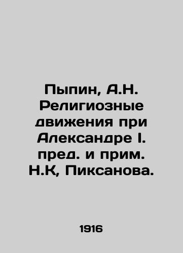 Pypin, A.N. Religioznye dvizheniya pri Aleksandre I. pred. i prim. N.K, Piksanova. /Pypin, A.N. Religious Movements under Aleksandr I. prerogative and note N.K, Piksanova. - landofmagazines.com