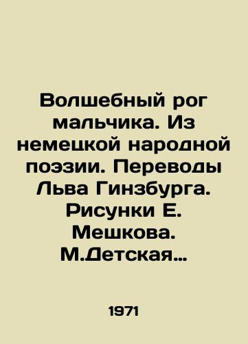 Volshebnyy rog malchika. Iz nemetskoy narodnoy poezii. Perevody Lva Ginzburga. Risunki E. Meshkova. M.Detskaya literatura, 1971. 94(2)s. /The Magic Horn of a Boy. From German Folk Poetry. Translations by Lev Ginsburg. Sketches by E. Meshkov. Childrens Literature, 1971. 94 (2) p. - landofmagazines.com