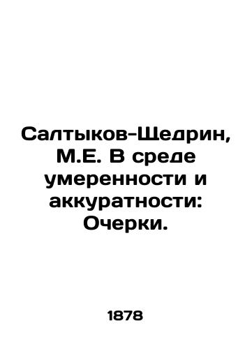Saltykov-Shchedrin, M.E. V srede umerennosti i akkuratnosti: Ocherki. /Saltykov-Shchedrine, M.E. In an Environment of Moderation and Neatness: Essays. - landofmagazines.com