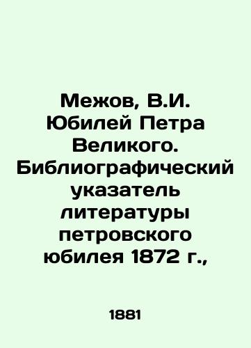 Mezhov, V.I. Yubiley Petra Velikogo. Bibliograficheskiy ukazatel literatury petrovskogo yubileya 1872 g., /Mezhov, V.I. Jubilee of Peter the Great. Bibliographic index of literature of the Peters Jubilee of 1872, - landofmagazines.com