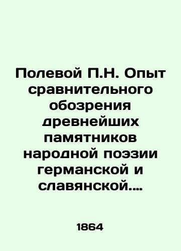 Polevoy N. Opyt sravnitelnogo obozreniya drevneyshikh pamyatnikov narodnoy poezii germanskoy i slavyanskoy. S.Pb. 1864./Field N. Experience in comparative review of the most ancient monuments of German and Slavic folk poetry. St. Petersburg, 1864. - landofmagazines.com