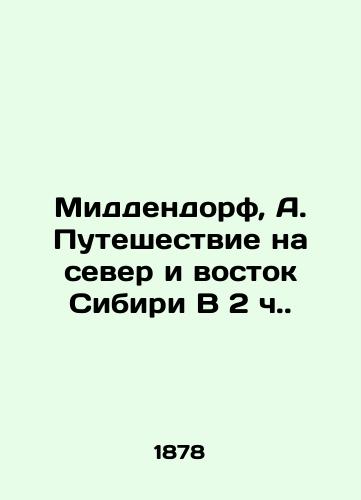 Middendorf, A. Puteshestvie na sever i vostok Sibiri V 2 ch./Middendorf, A. Journey to the North and East of Siberia 2 hours. - landofmagazines.com