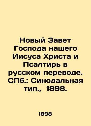 Novyy Zavet Gospoda nashego Iisusa Khrista i Psaltir v russkom perevode. ill.: Sinodalnaya tip.,  1898./The New Testament of Our Lord Jesus Christ and the Psalm in Russian translation. St. Petersburg: Synodal type.,  1898. - landofmagazines.com