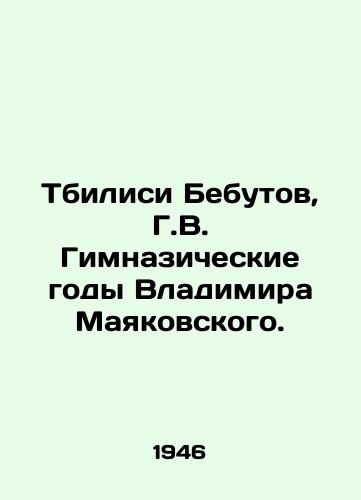 Tbilisi Bebutov, G.V. Gimnazicheskie gody Vladimira Mayakovskogo./Tbilisi Bebutov, G.V. Gymnasium Years of Vladimir Mayakovsky. - landofmagazines.com