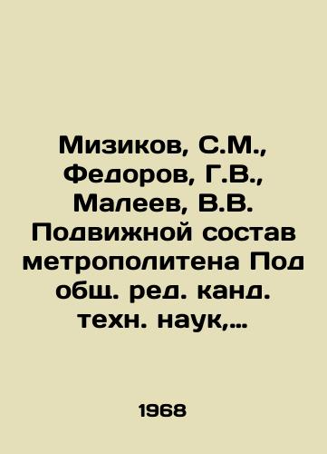 Mizikov, S.M.,  Fedorov, G.V.,  Maleev, V.V. Podvizhnoy sostav metropolitena Pod obshch. red. kand. tekhn. nauk, dots. G.V. Fedorova./Mizikov, S.M.,  Fedorov, G.V.,  Maleev, V.V. The rolling stock of the subway is under general editorial supervision of Candidate of Engineering Sciences, Associate Professor G.V. Fedorova. - landofmagazines.com